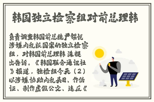 罗宾对乔巴进行青春期治疗